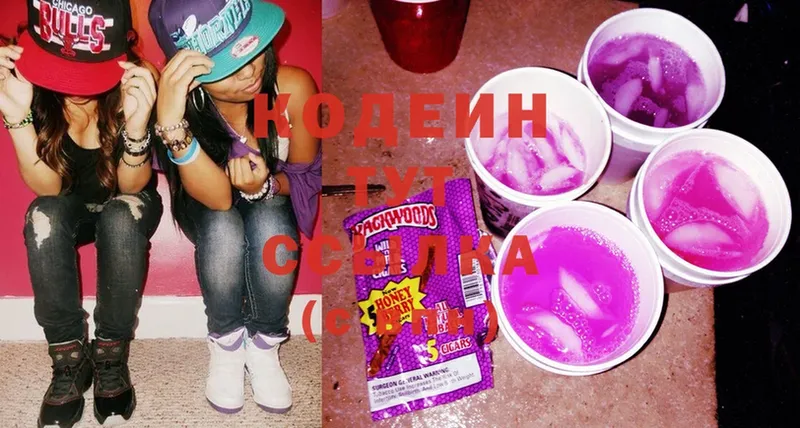 Codein Purple Drank  Демидов 