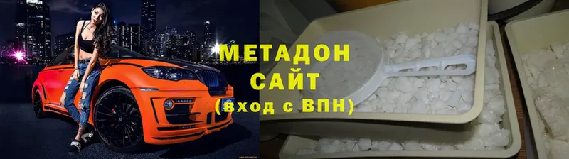 Метадон мёд  Демидов 